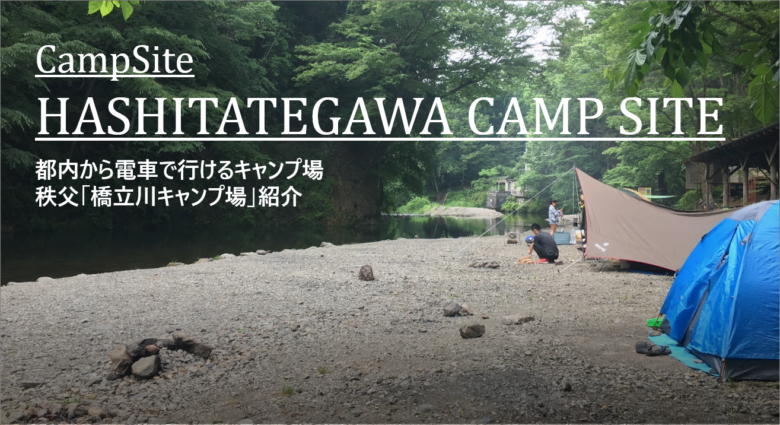 橋立川キャンプ場のサイト風景